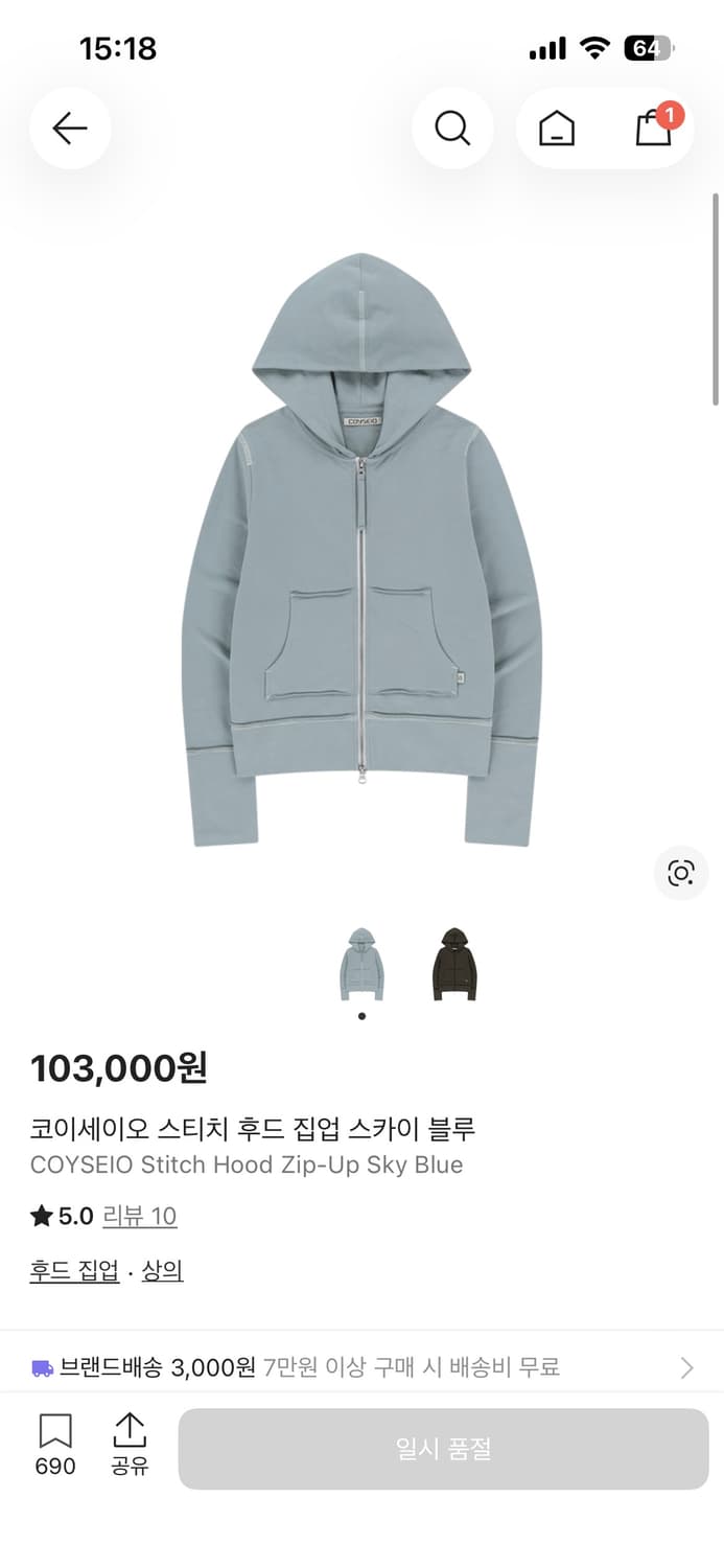 코이세이오 스티치 후드 집업 스카이 블루 구해요  상품이미지1