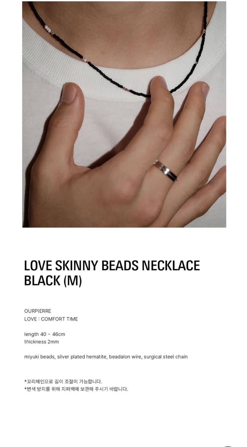 아워피에르 LOVESKINNY BEADS NECKLACE BLACK(M) 상품이미지6