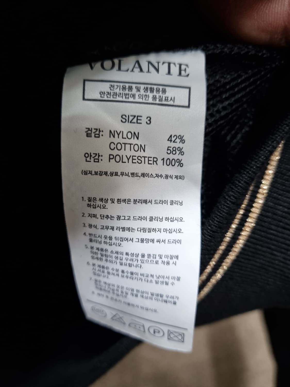 볼란테 남성 금장탭 바람막이 숏자켓 새상품 3사이즈 상품이미지6