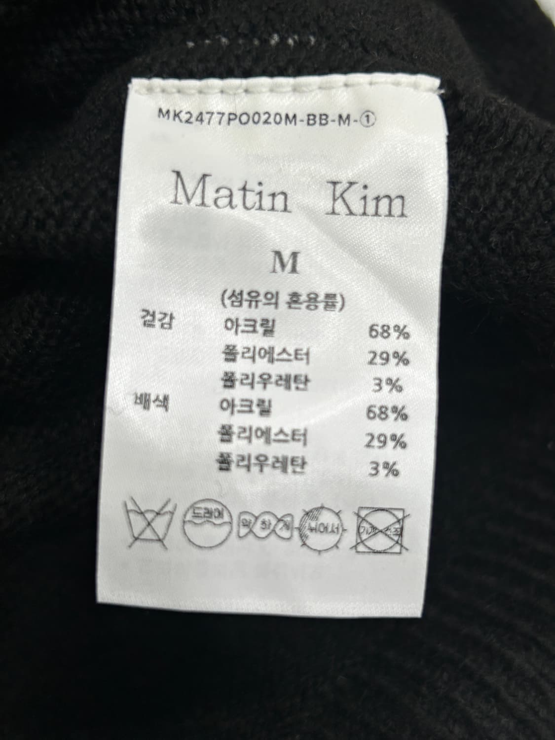 마뗑킴 라인배색 블랙 니트 남녀공용 M 상품이미지9