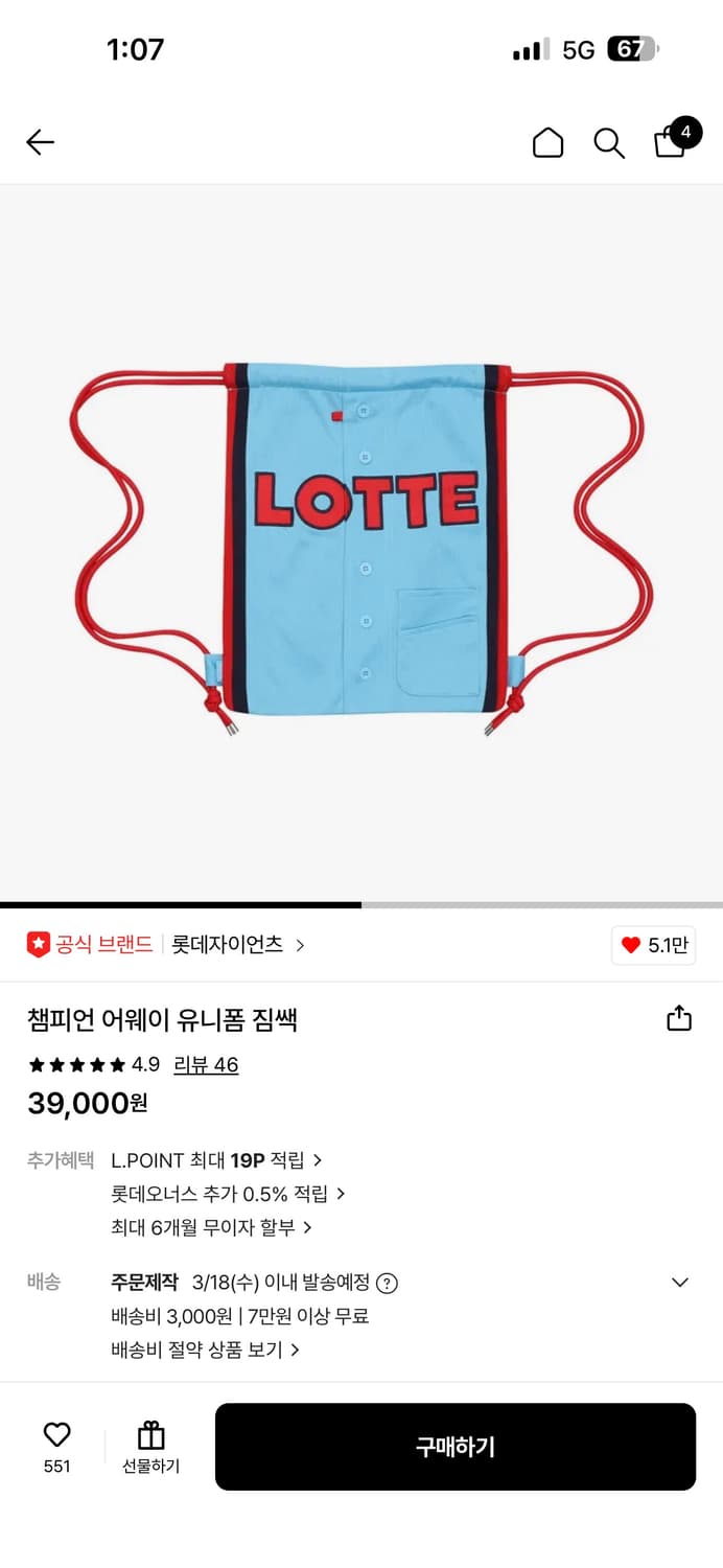 롯데 챔피언 짐색 팝니다. 상품이미지1