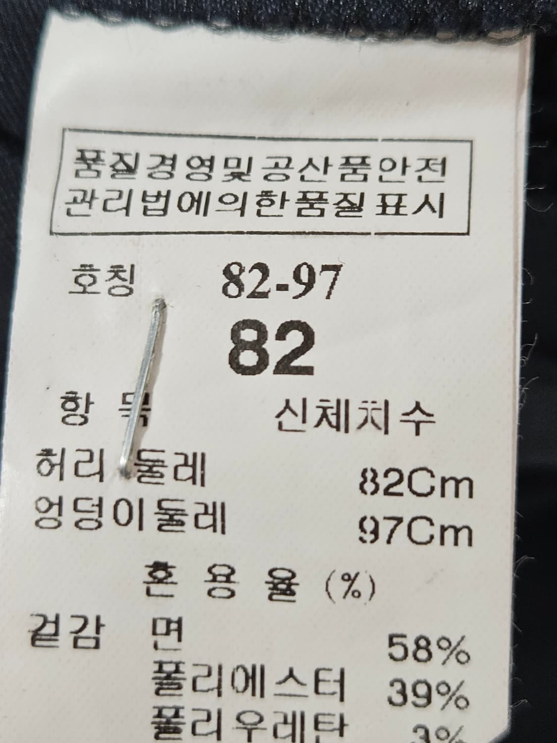 타임 옴므 TIME 한섬 슬랙스 팬츠 바지 기능성 정장 수트 32 상품이미지4