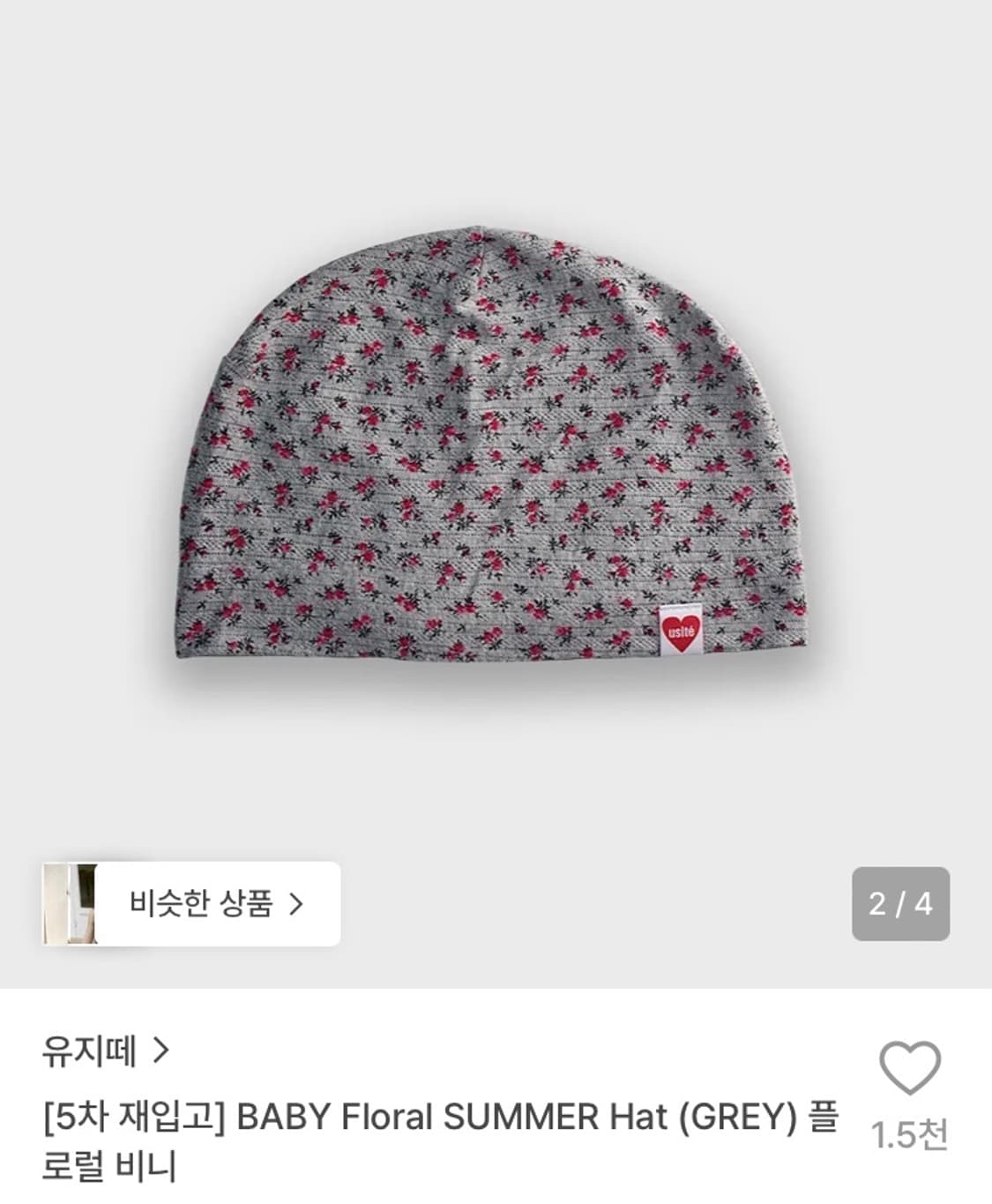 유지떼 baby floral summer hat 플로럴비니 그레이 상품이미지2