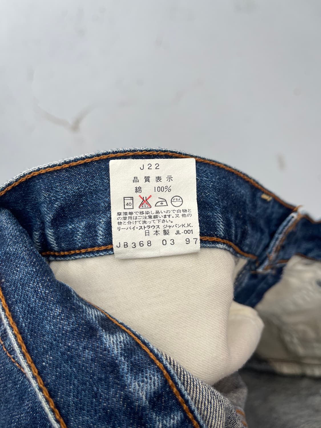 Levi's 504 (japan made) 데님팬츠  상품이미지7