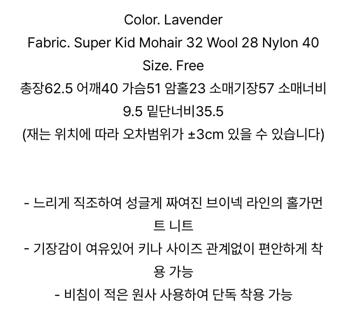 마그넷 Eve Whole Garment Knit 니트 상품이미지4