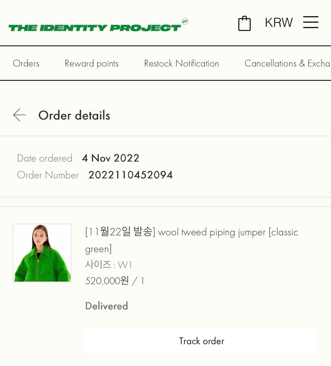 급처)) 더아이덴티티프로젝트 트위드 파이핑 점퍼 상품이미지5