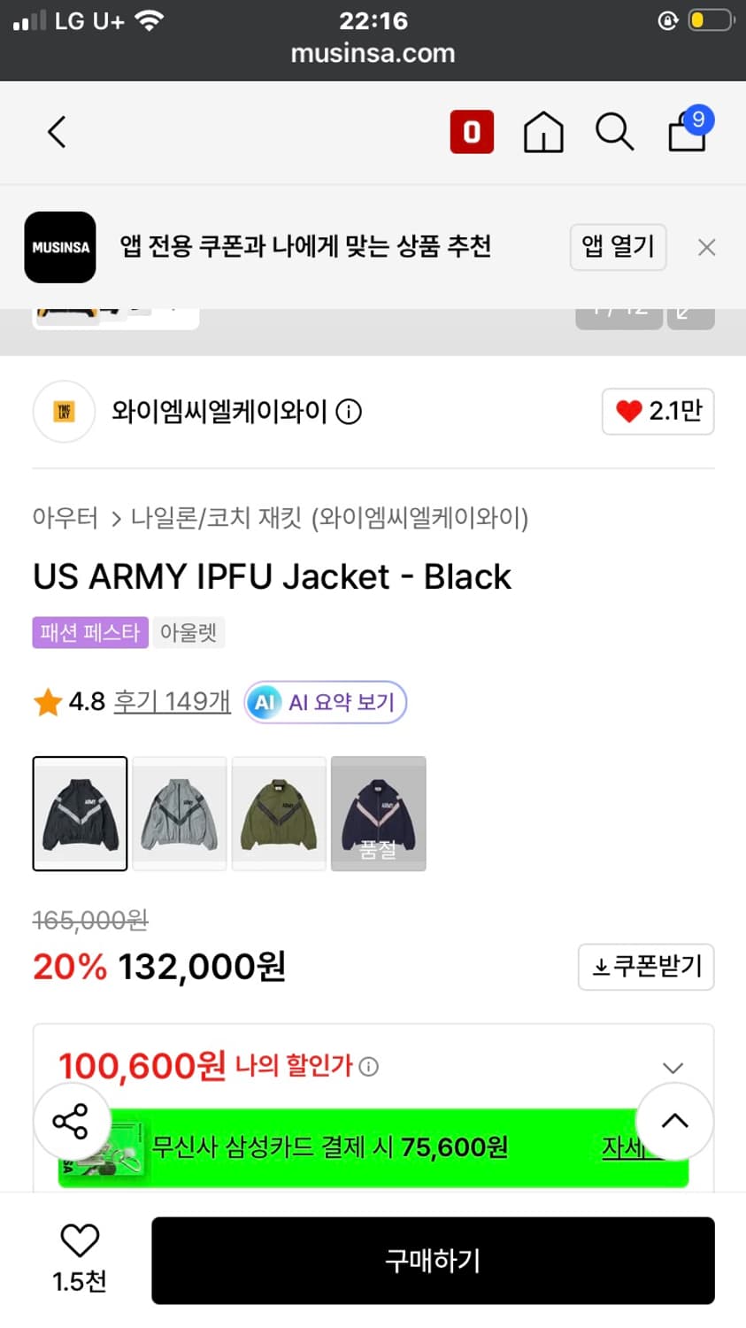 YMCLKY 와이엠씨엘케이와이 IPFU 자켓 블랙 L 상품이미지5