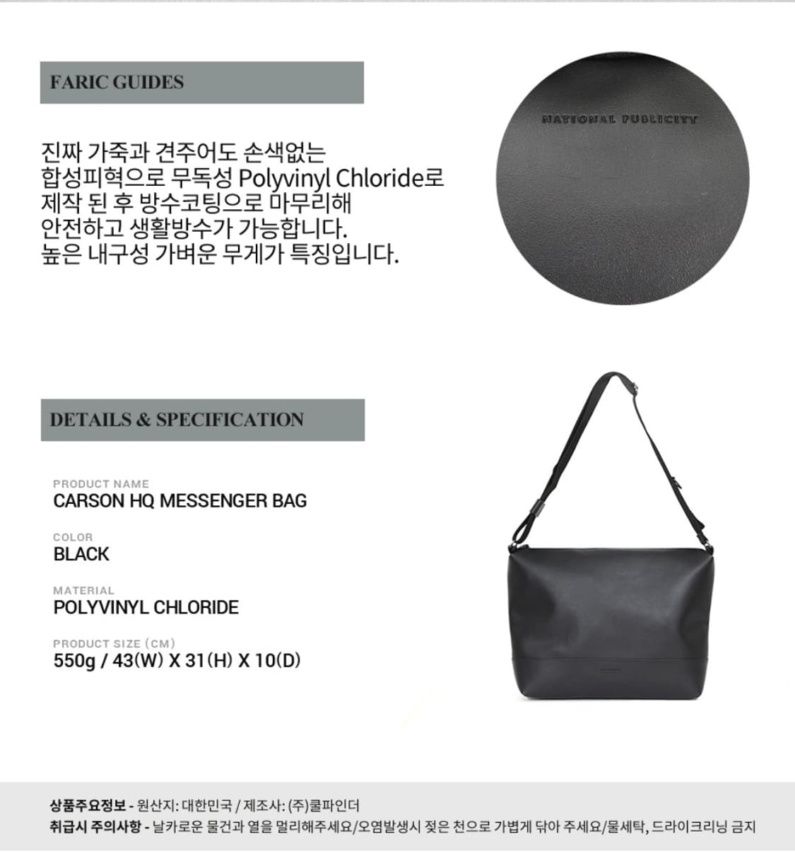 내셔널 퍼블리시티 가죽 메신저 크로스백 숄더백 상품이미지3