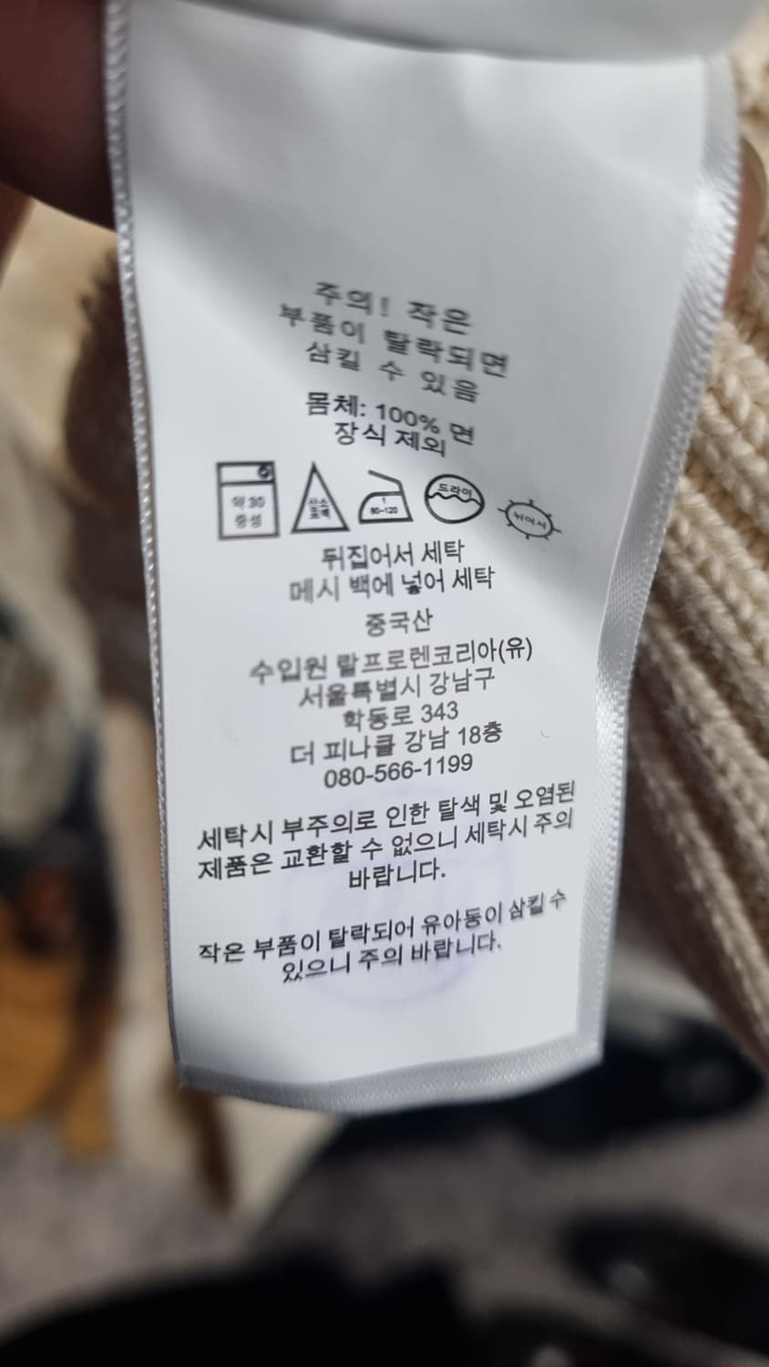 Polo Ralph Lauren )) 남성용 베이지색 니트 105~110 상품이미지5