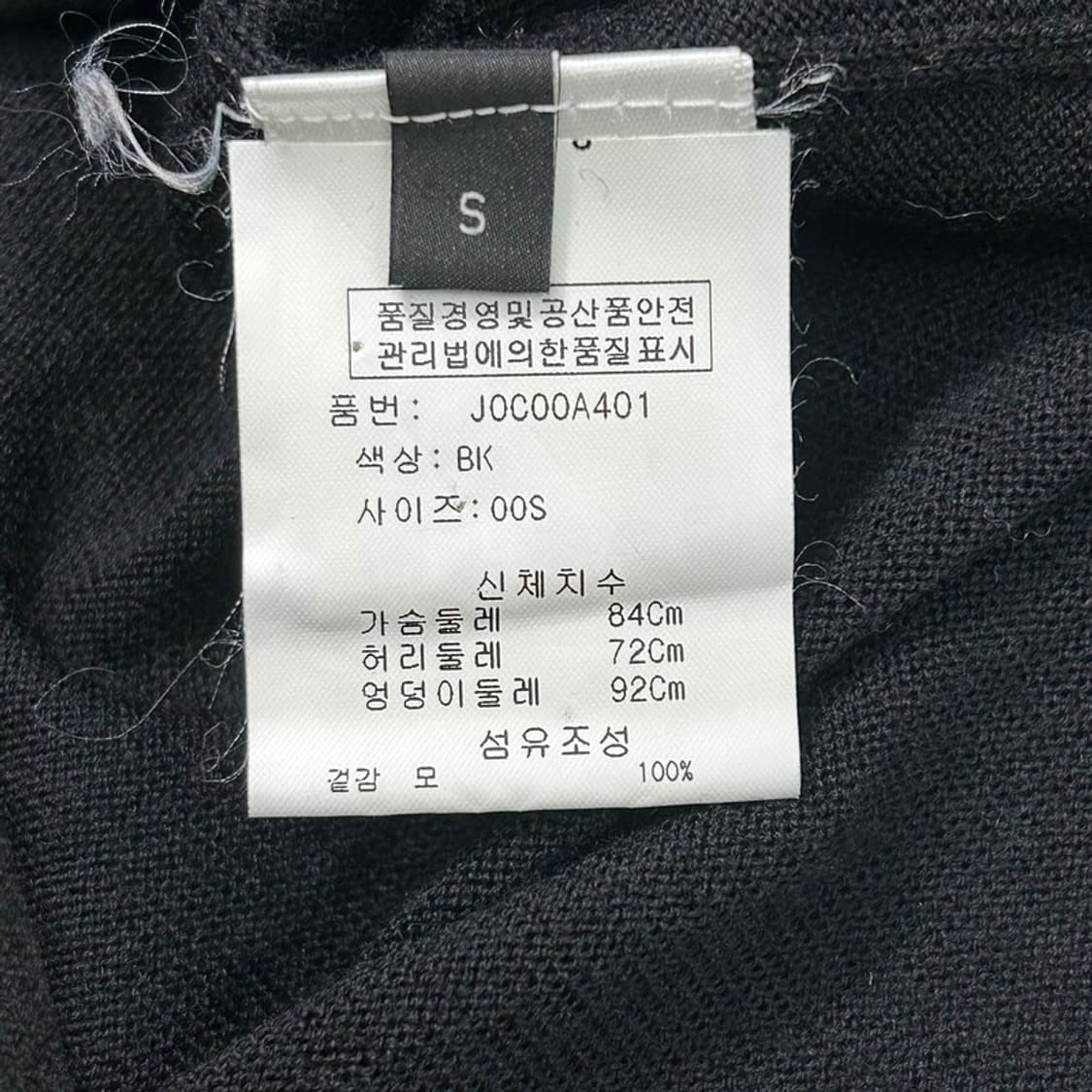 JOSEPH 블랙 니트 원피스 S 상품이미지5