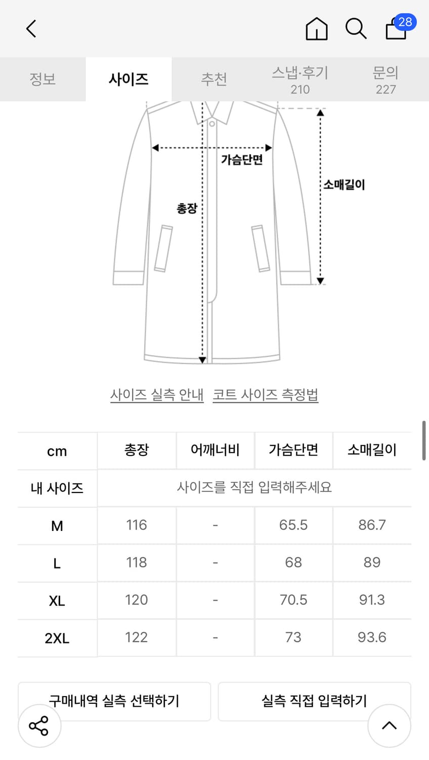 무신사스탠다드 울 블렌드 발마칸코트 네이비 XL 상품이미지6