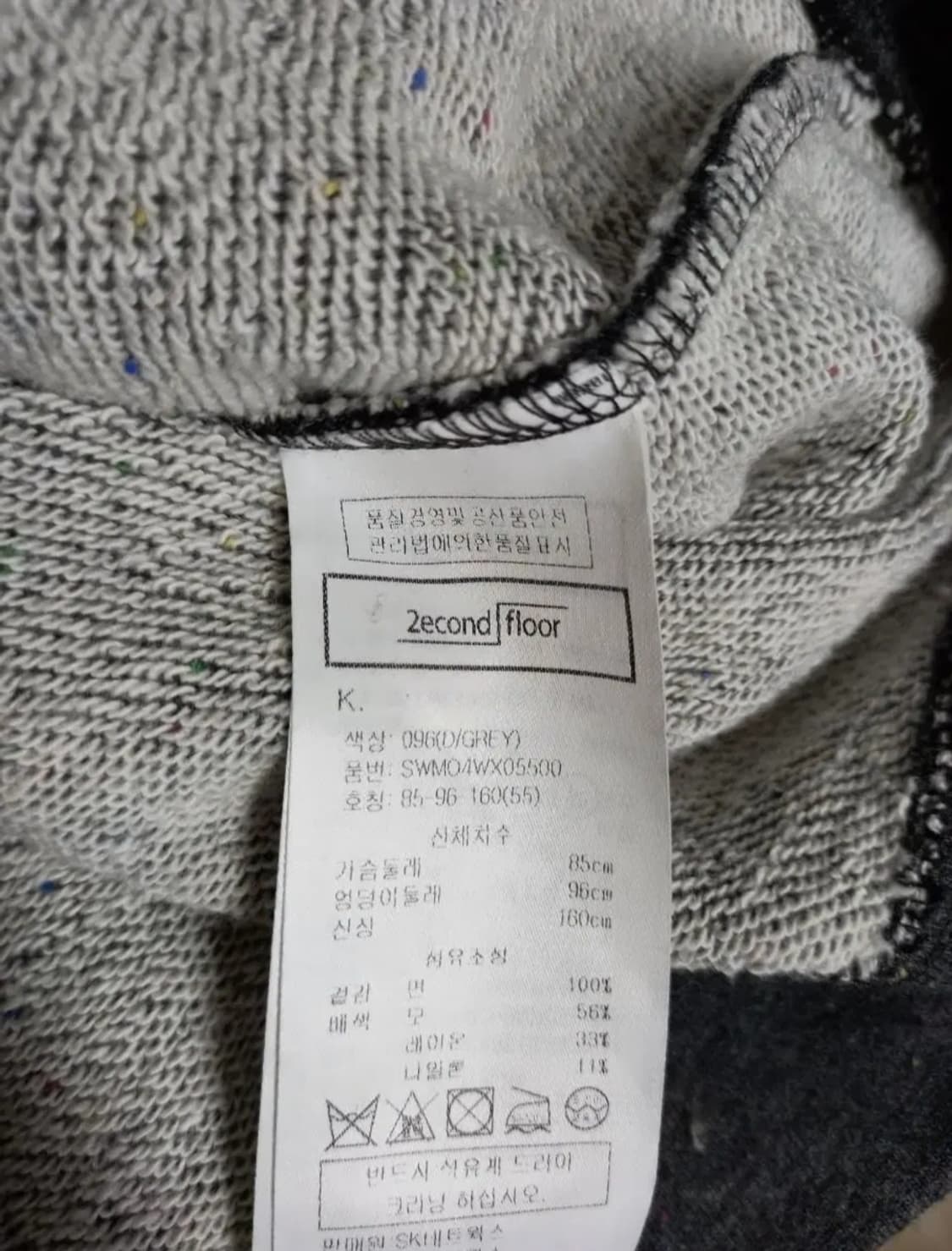 세컨플로어 춘추동 맨투맨 55 상품이미지9