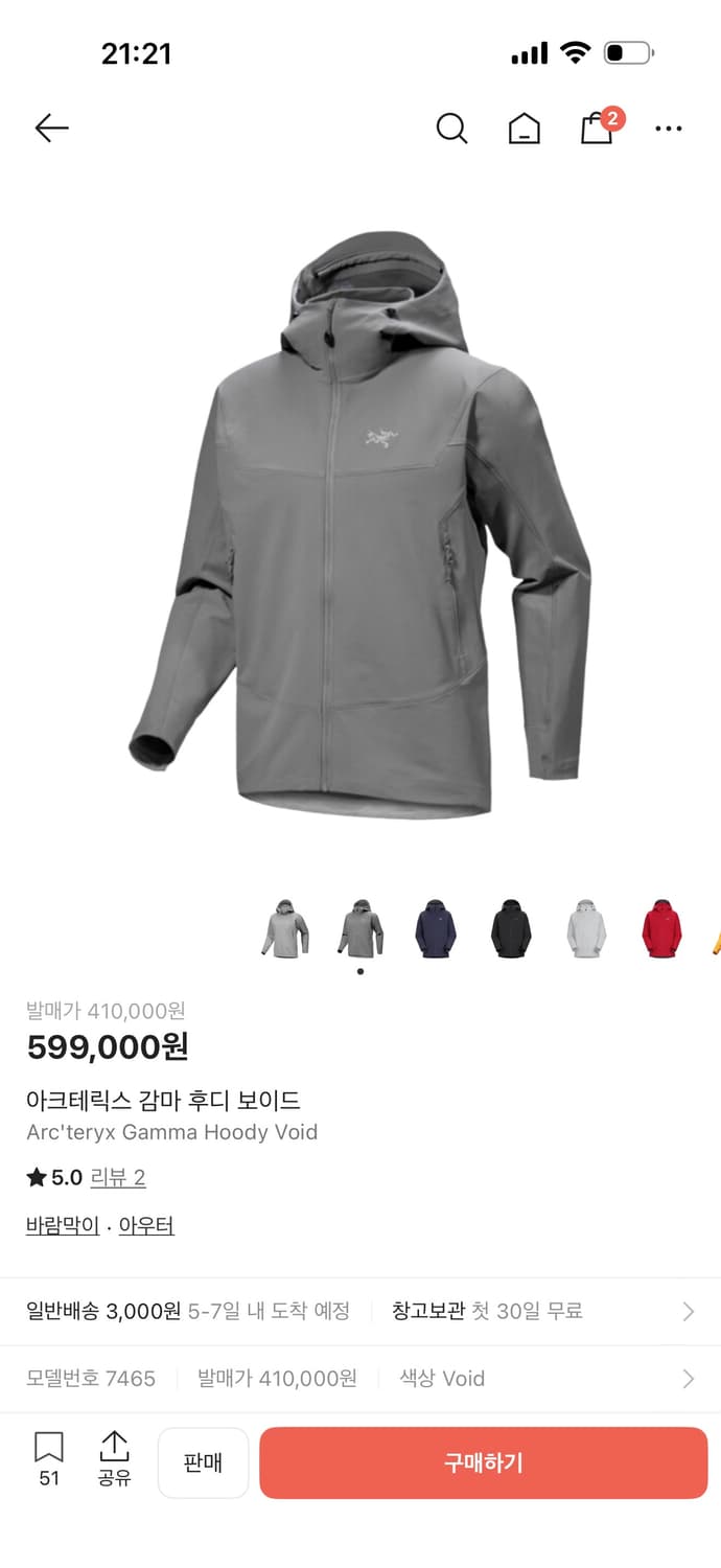 아크테릭스 감마 후드 상품이미지1