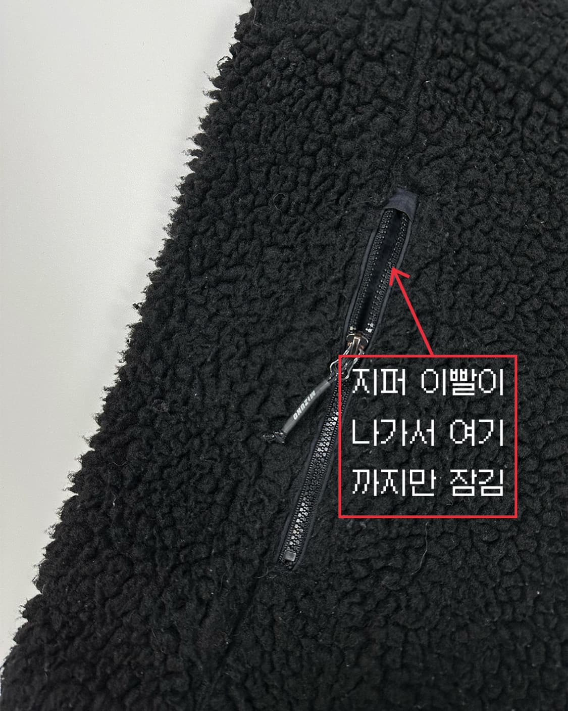 미즈노 뽀글이 자켓 상품이미지3