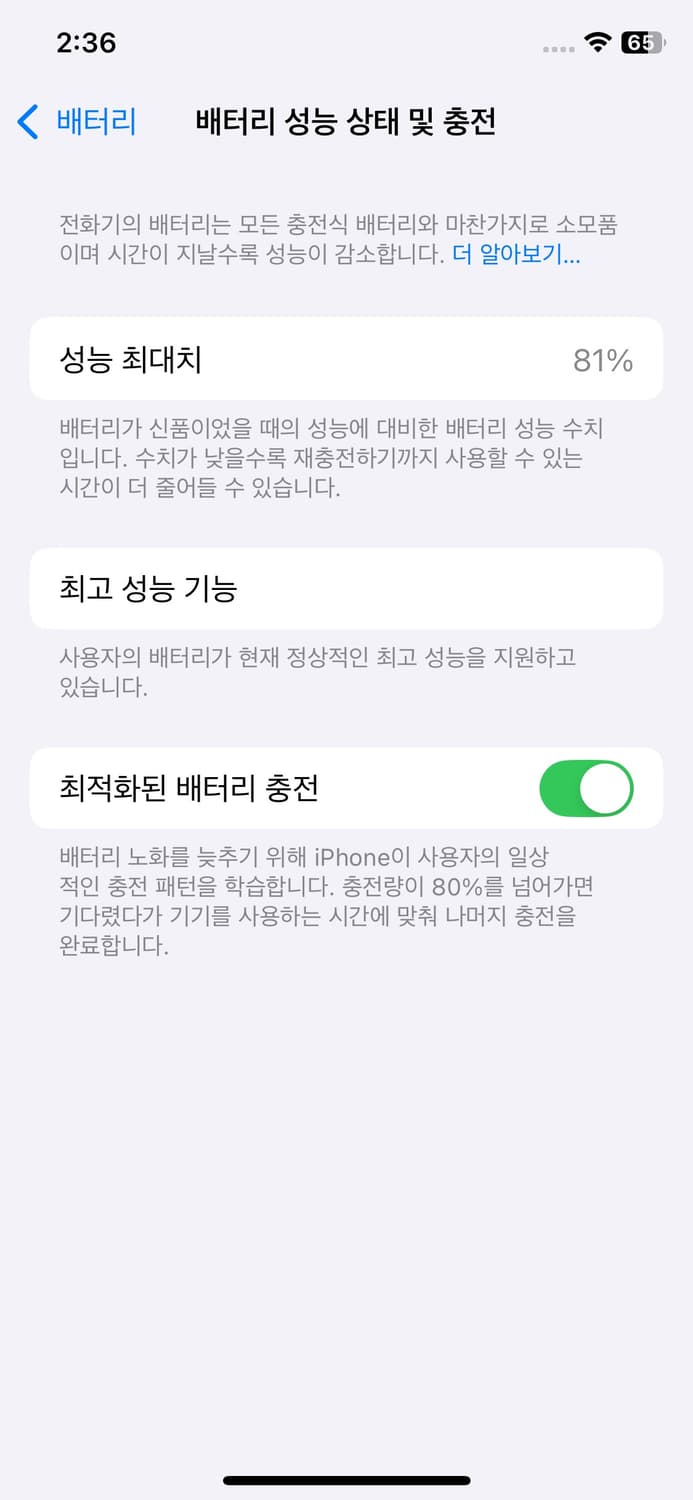 아이폰 xs 실버 64GB 상품이미지4