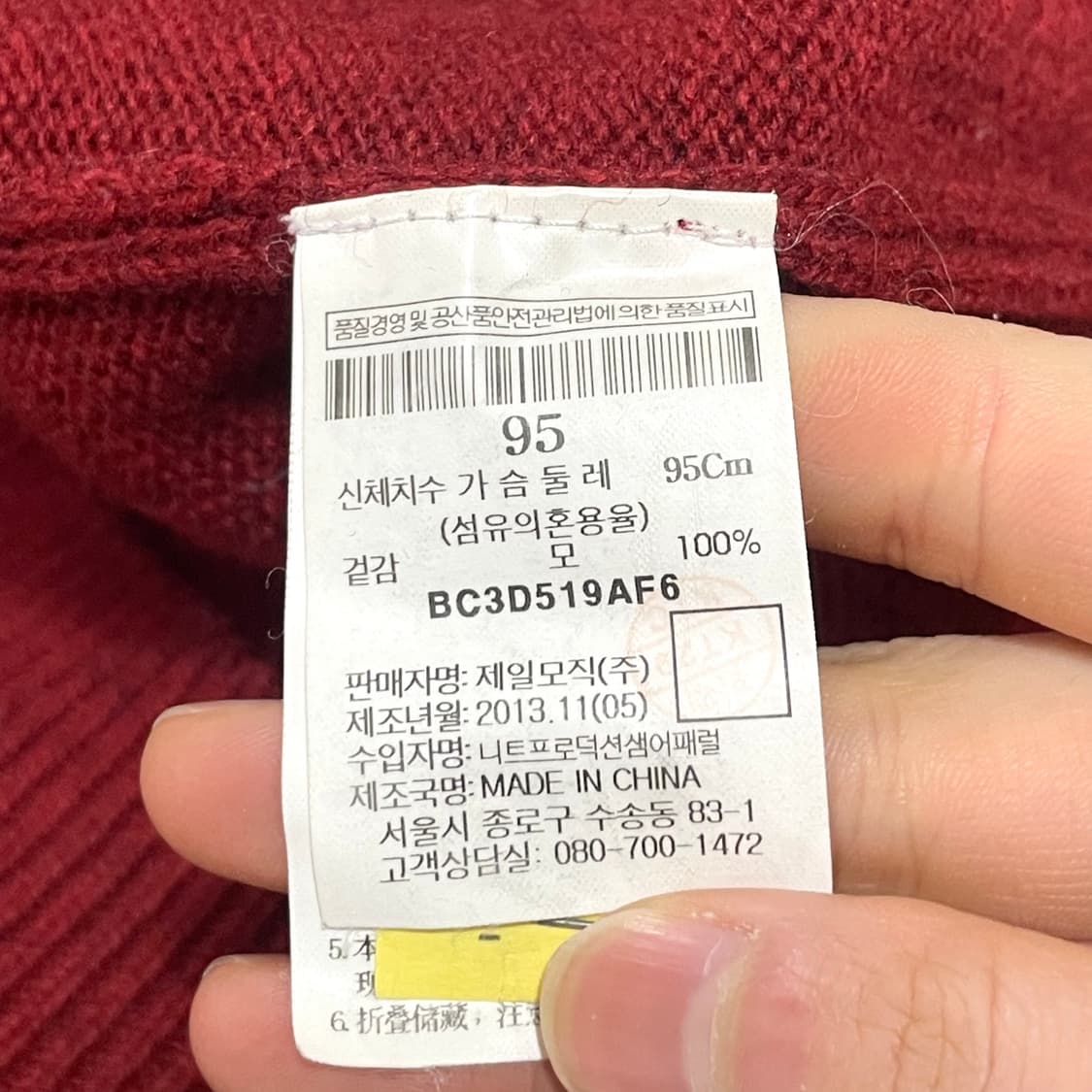 빈폴 레드 헨리폴라넥 울100 니트 남성95 상품이미지6