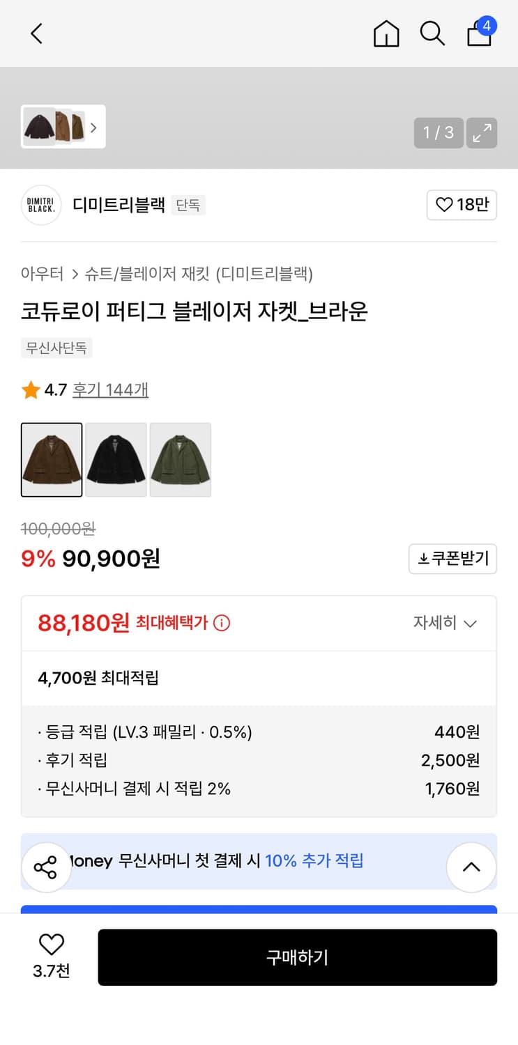 코듀로이 블레이저 상품이미지2