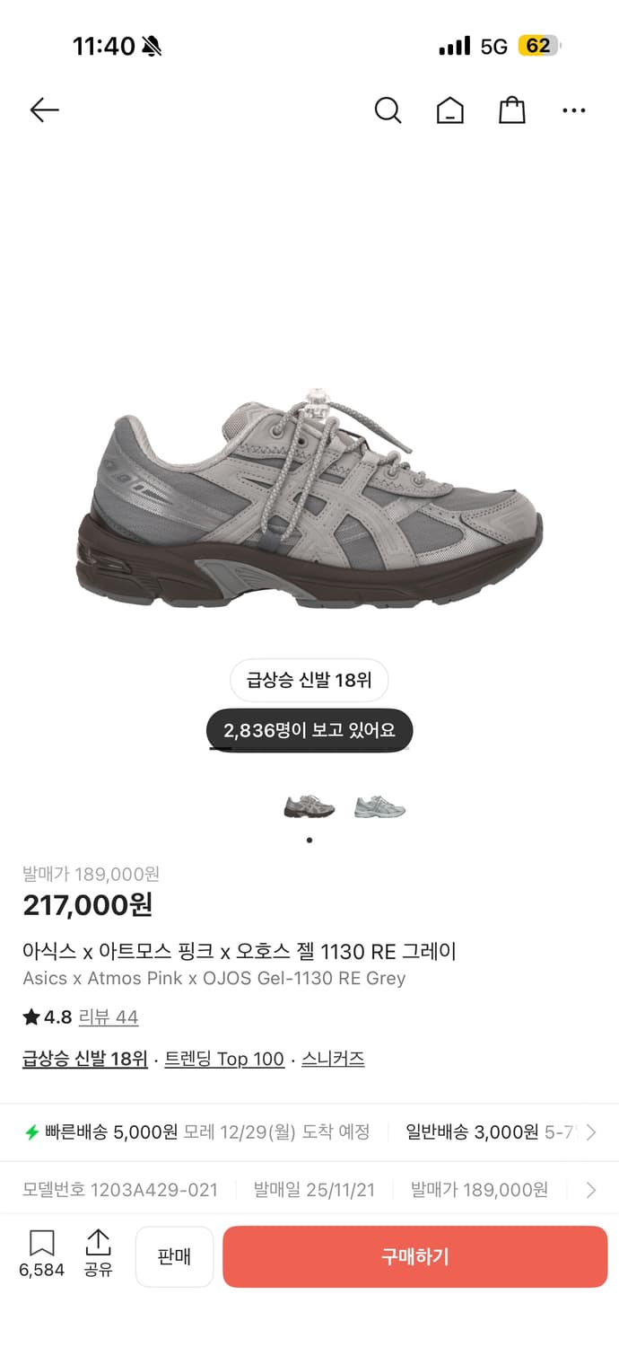 아식스 x 아트모스 핑크 x 오호스 젤 1130 RE  상품이미지1