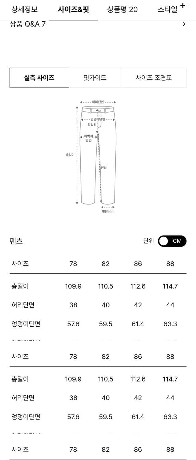 시스템옴므 와이드 데님 팬츠 상품이미지3