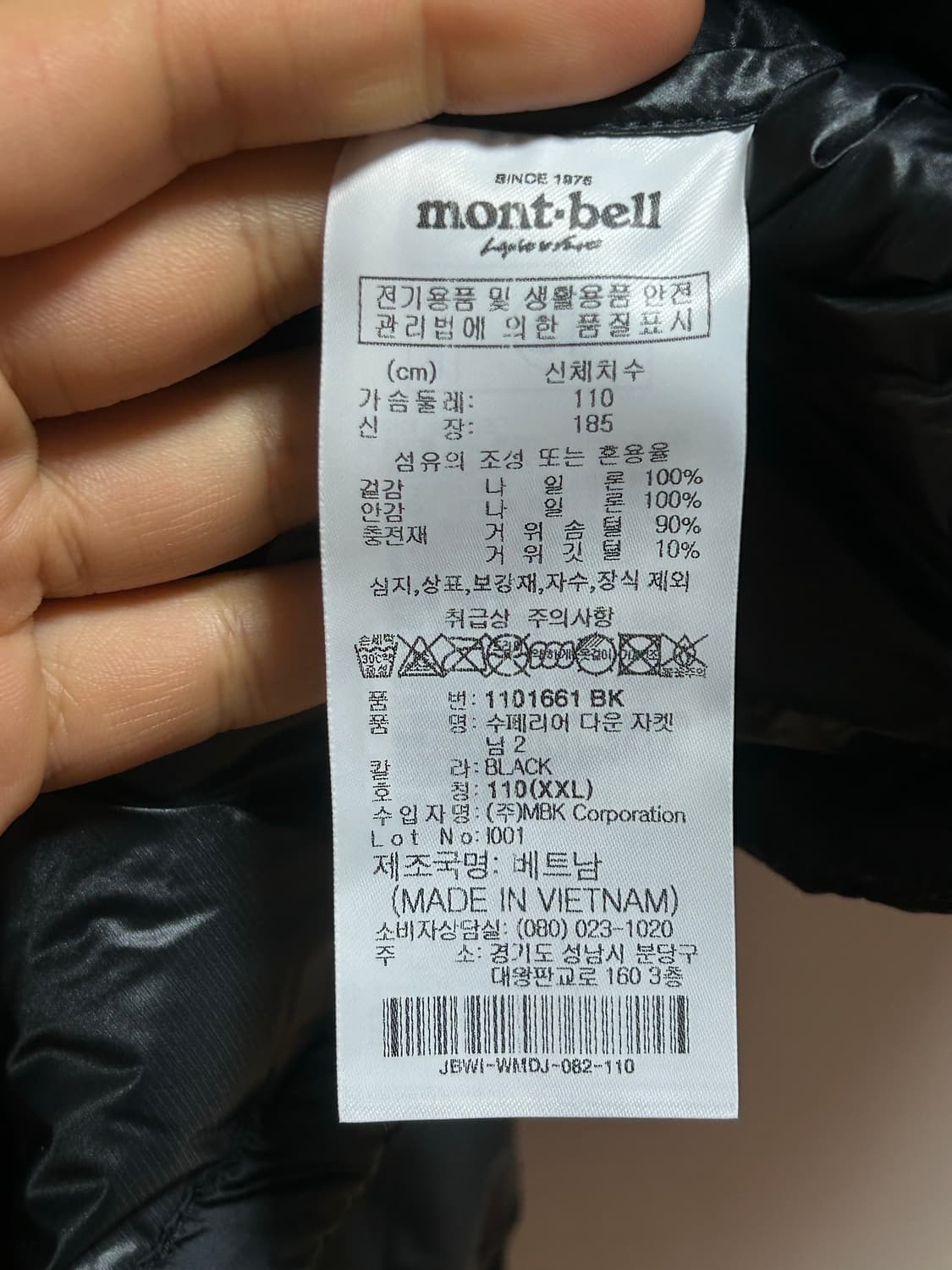 새상품 몽벨 Superior Down Jacket 남성 XXL 블랙 상품이미지6