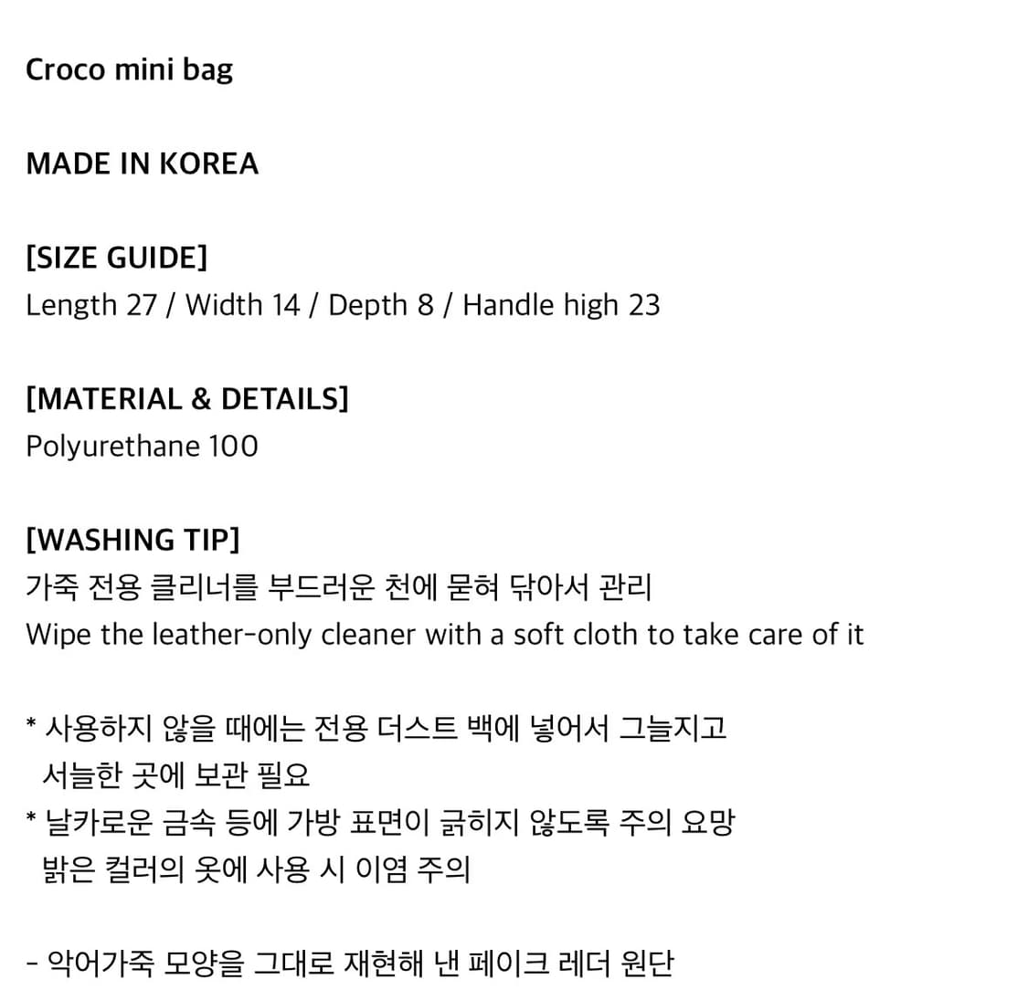 오도어 크로코 미니백 상품이미지9