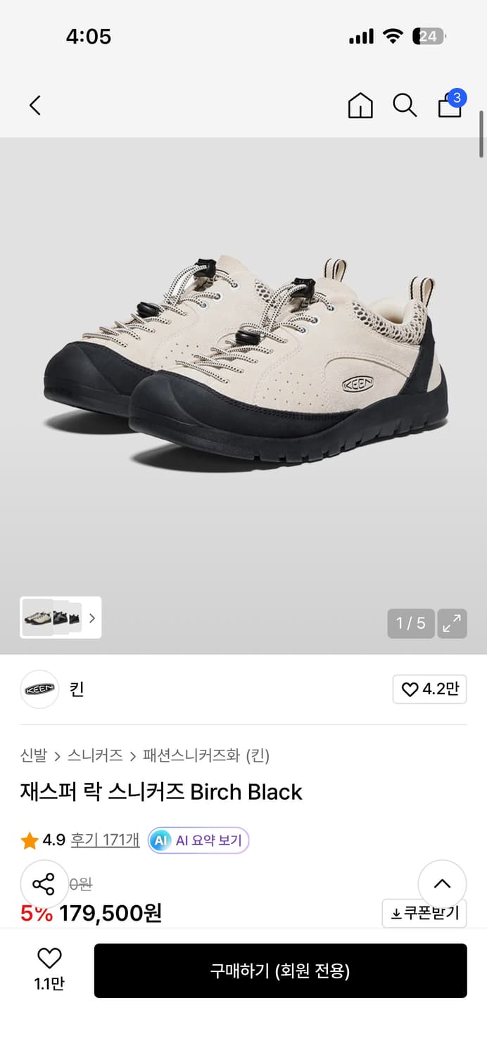 재스퍼 락 스니커즈 Birch Black 280 상품이미지1