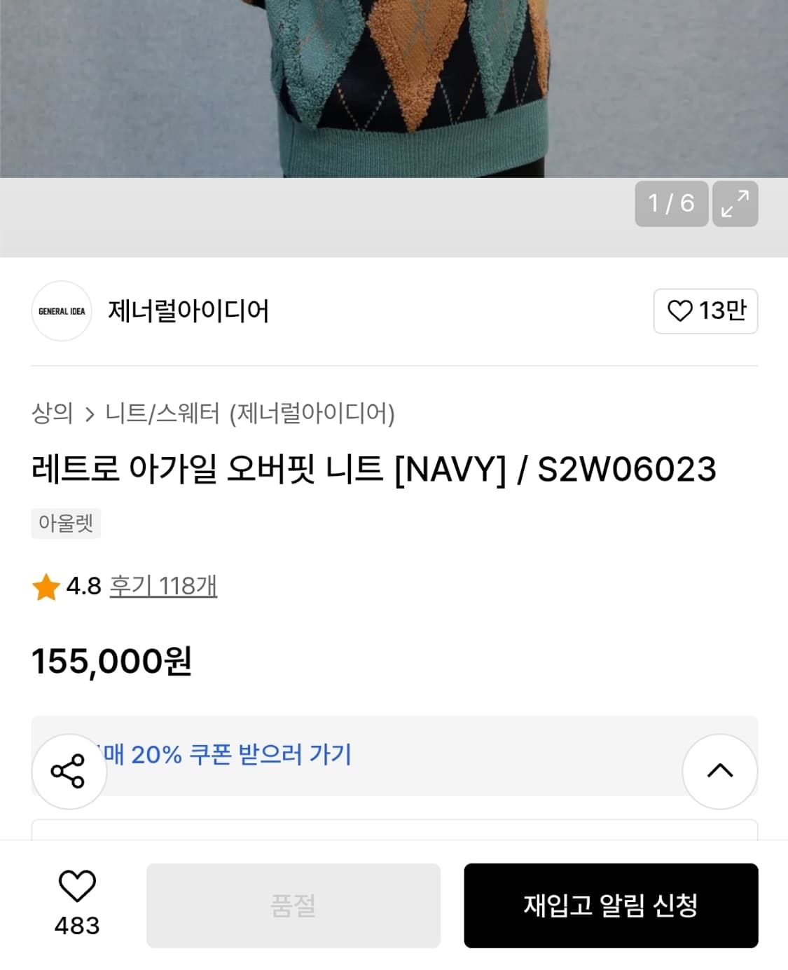 제네럴아이디어 레트로 아가일 오버핏 니트 스웨터 M size 상품이미지4