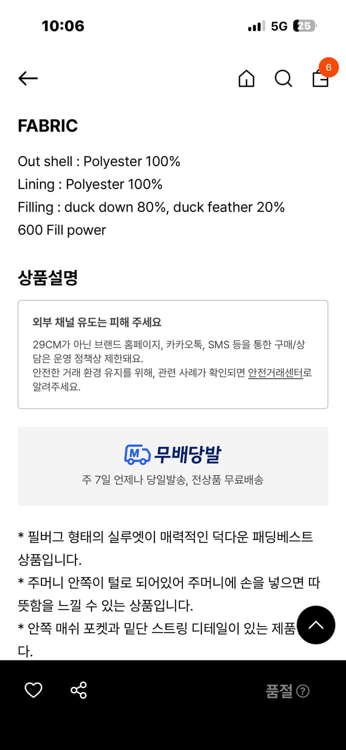 토마스모어 패딩조끼 L(105) 상품이미지4