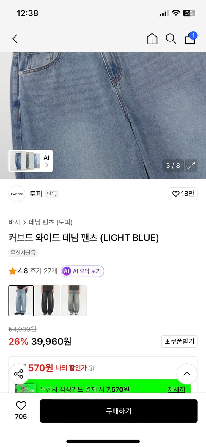토피 커브드 데님 팬츠 라이트블루 s 새상품 상품이미지1