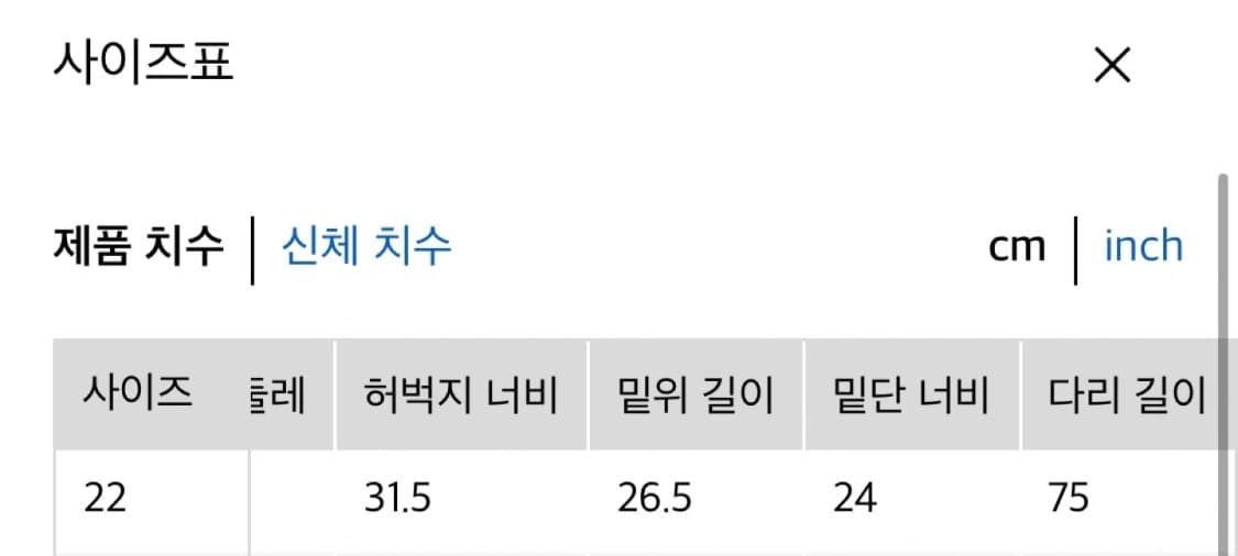 유니클로 배기커브진 상품이미지8