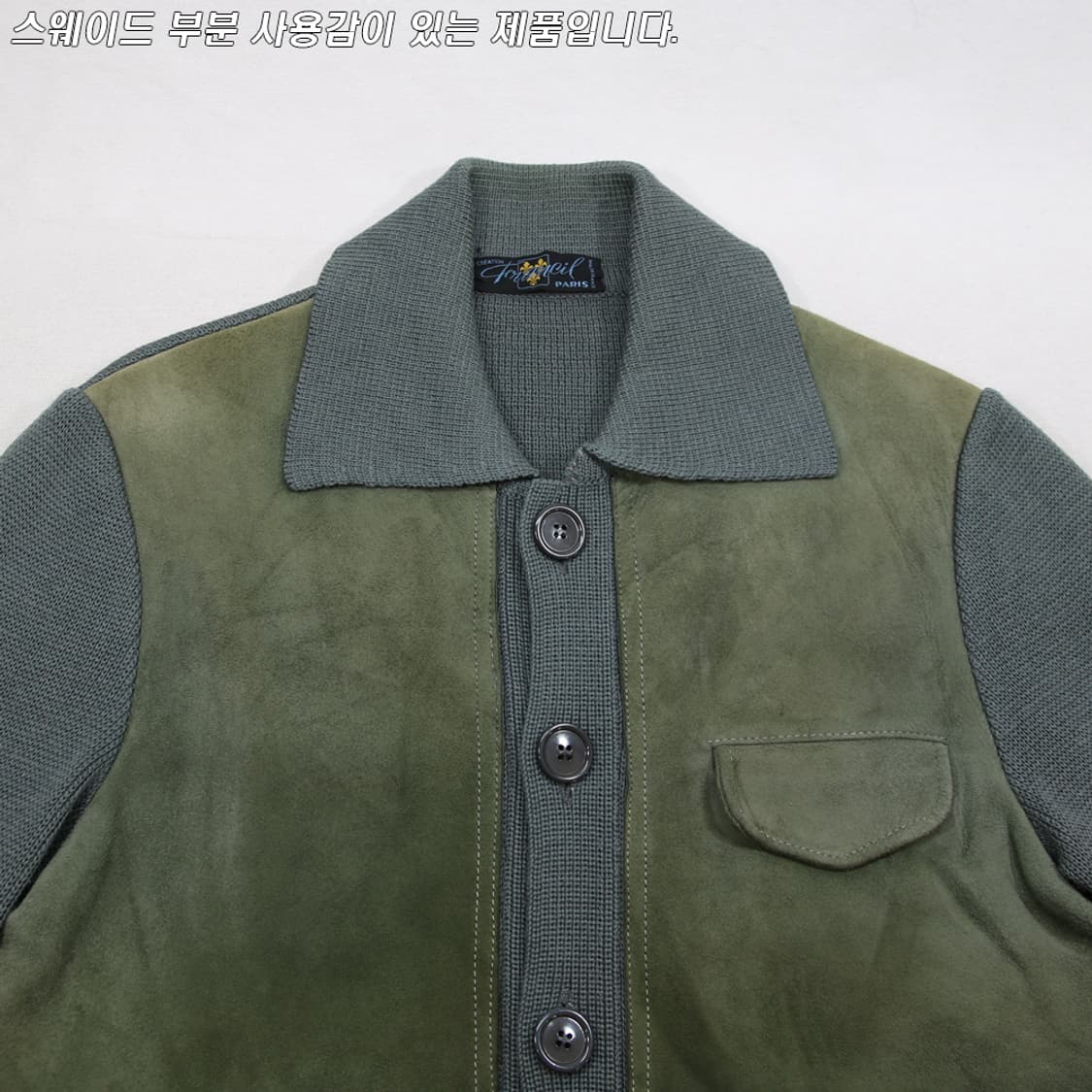 (착용컷) 스웨이드 니트 자켓 (남성용 98) 상품이미지4