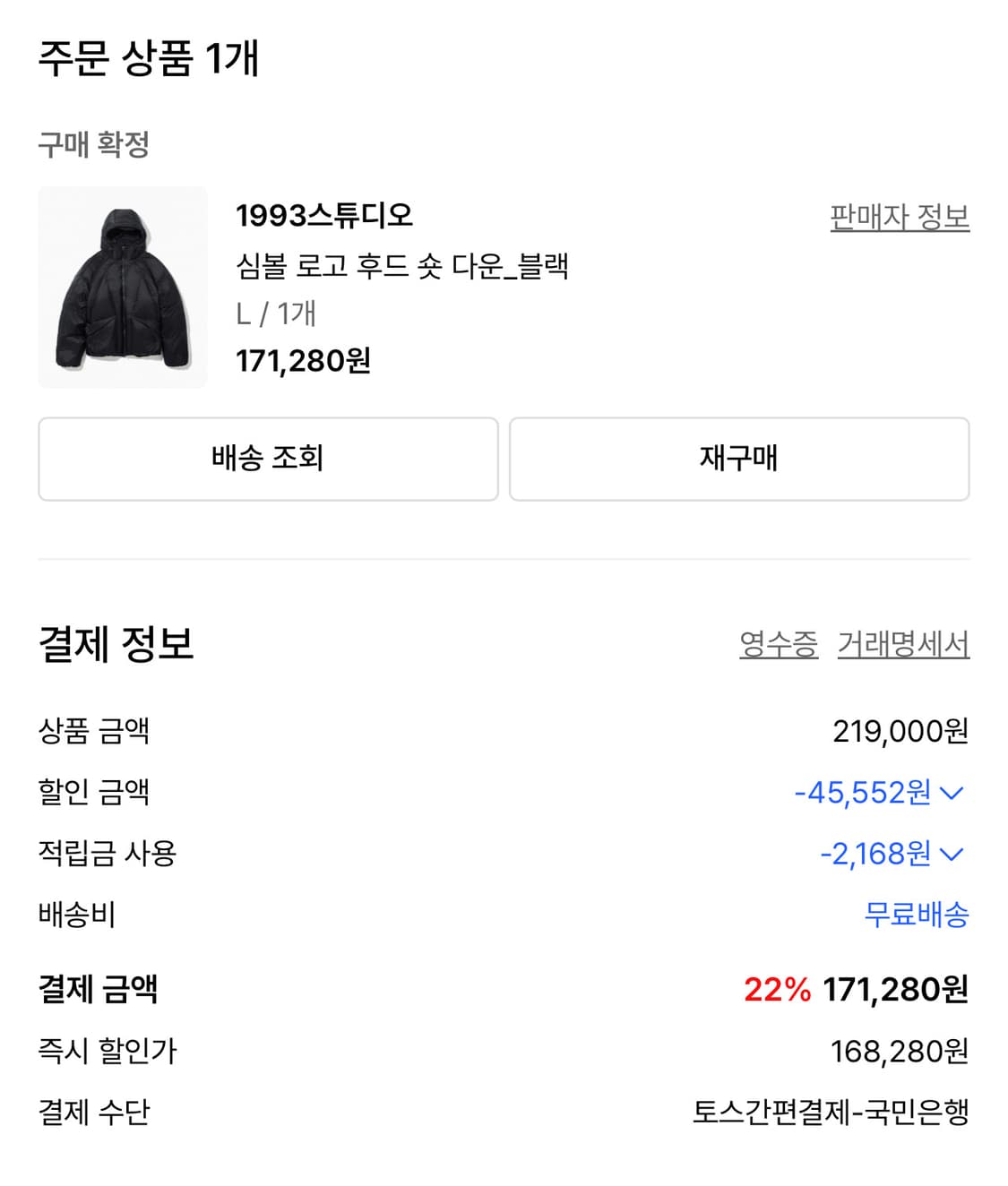 1993스튜디오 후드패딩 L 라지 상품이미지6