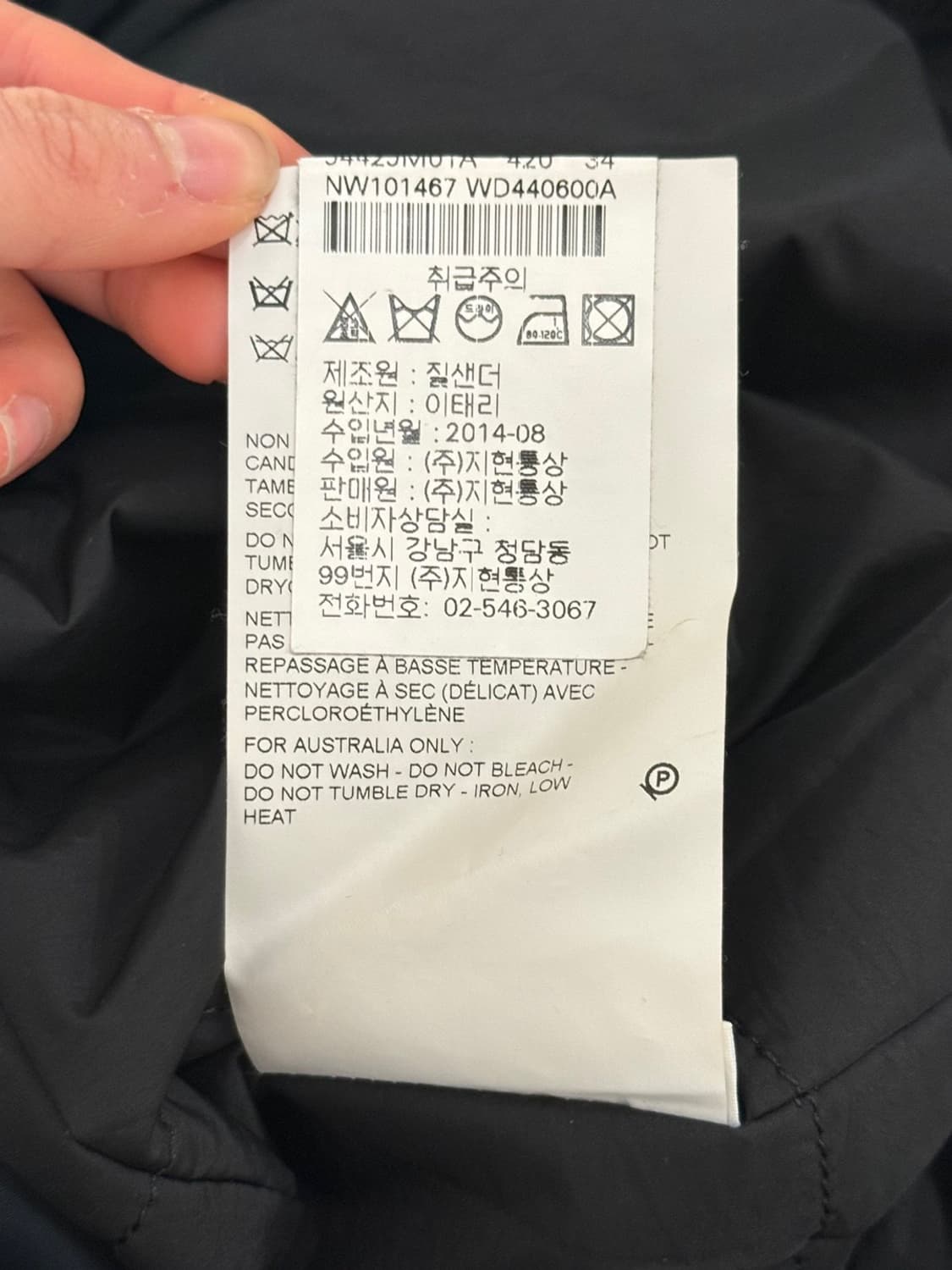 질샌더 네이비 하이넥 버튼 폴리 코트 상품이미지9