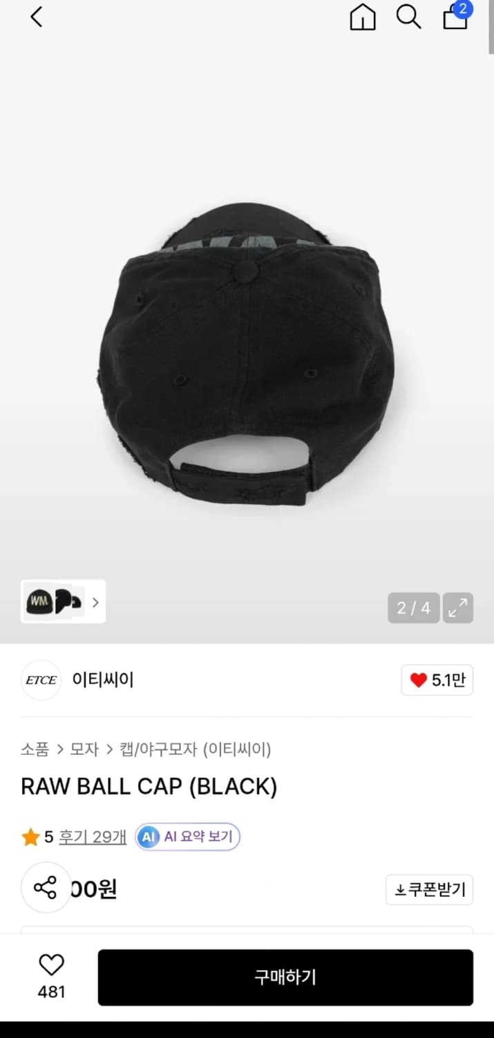 ETCE 이티씨이 볼캡 L 상품이미지2