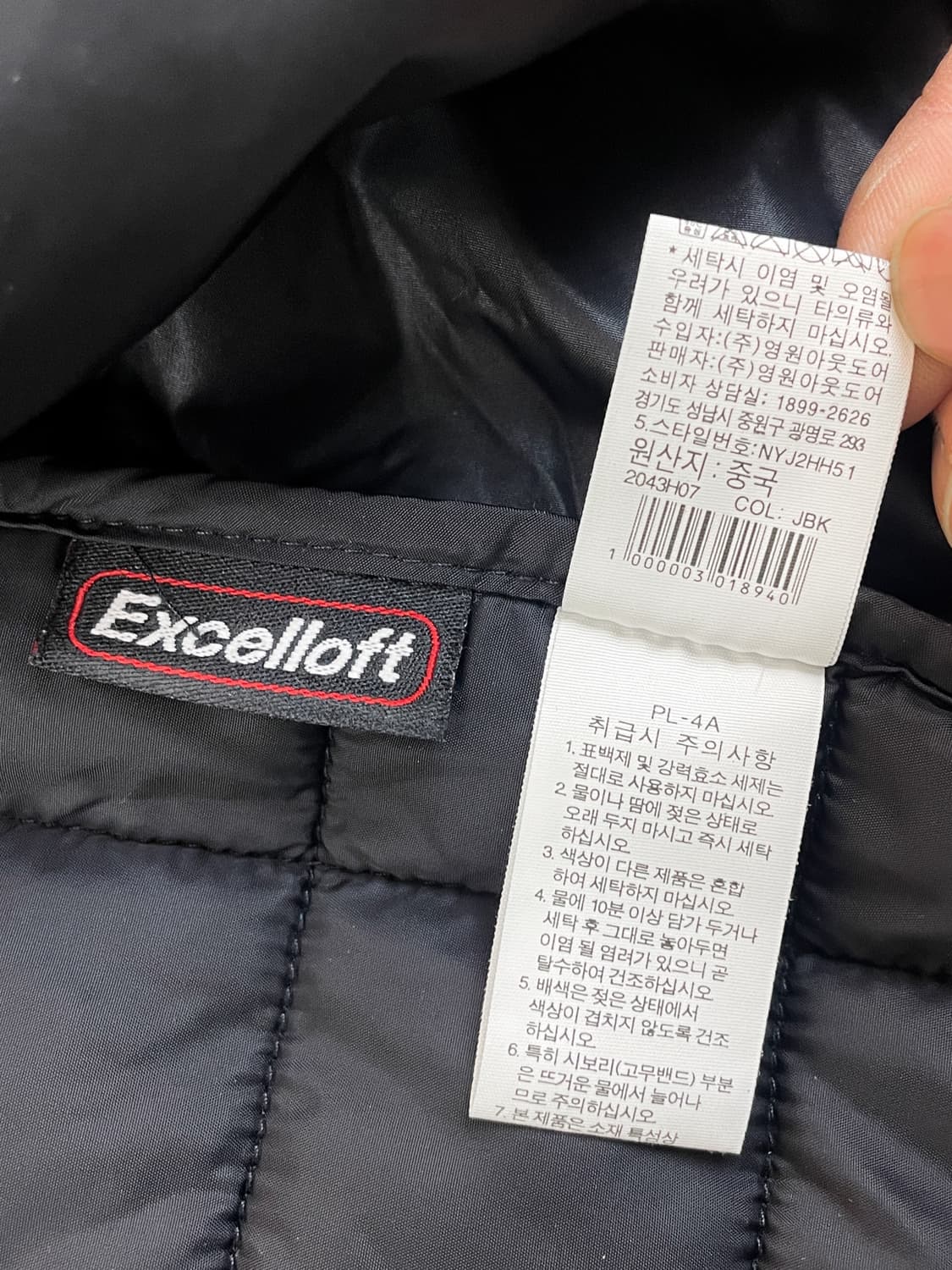 노스페이스 엑셀로프트 패널 후드 라이너 자켓 상품이미지8