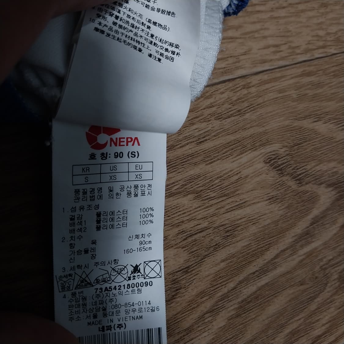 네파 남성90 에서 슬림95 사이즈  상품이미지5