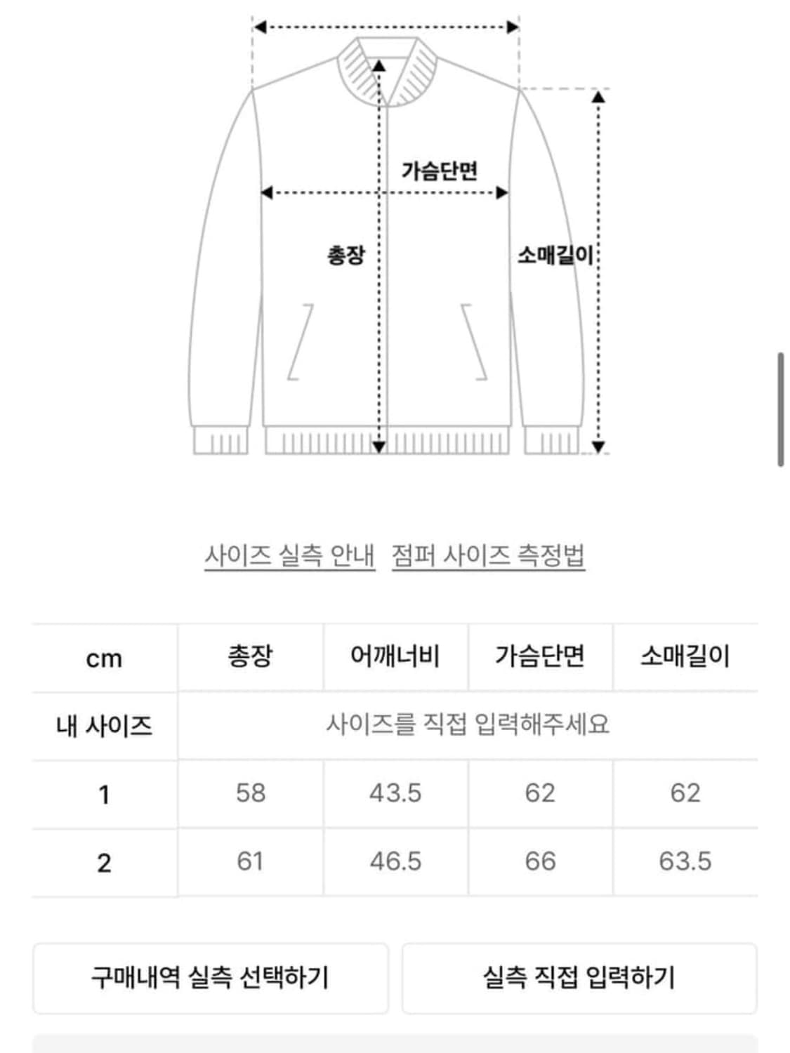 경 Gyeong 트위드 봄버자켓 블랙 상품이미지10