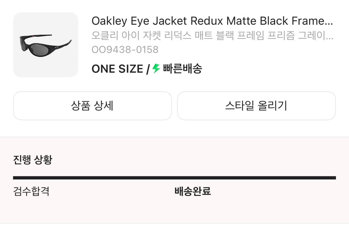 오클리 아이 자켓 리덕스 매트블랙 프레임 상품이미지2