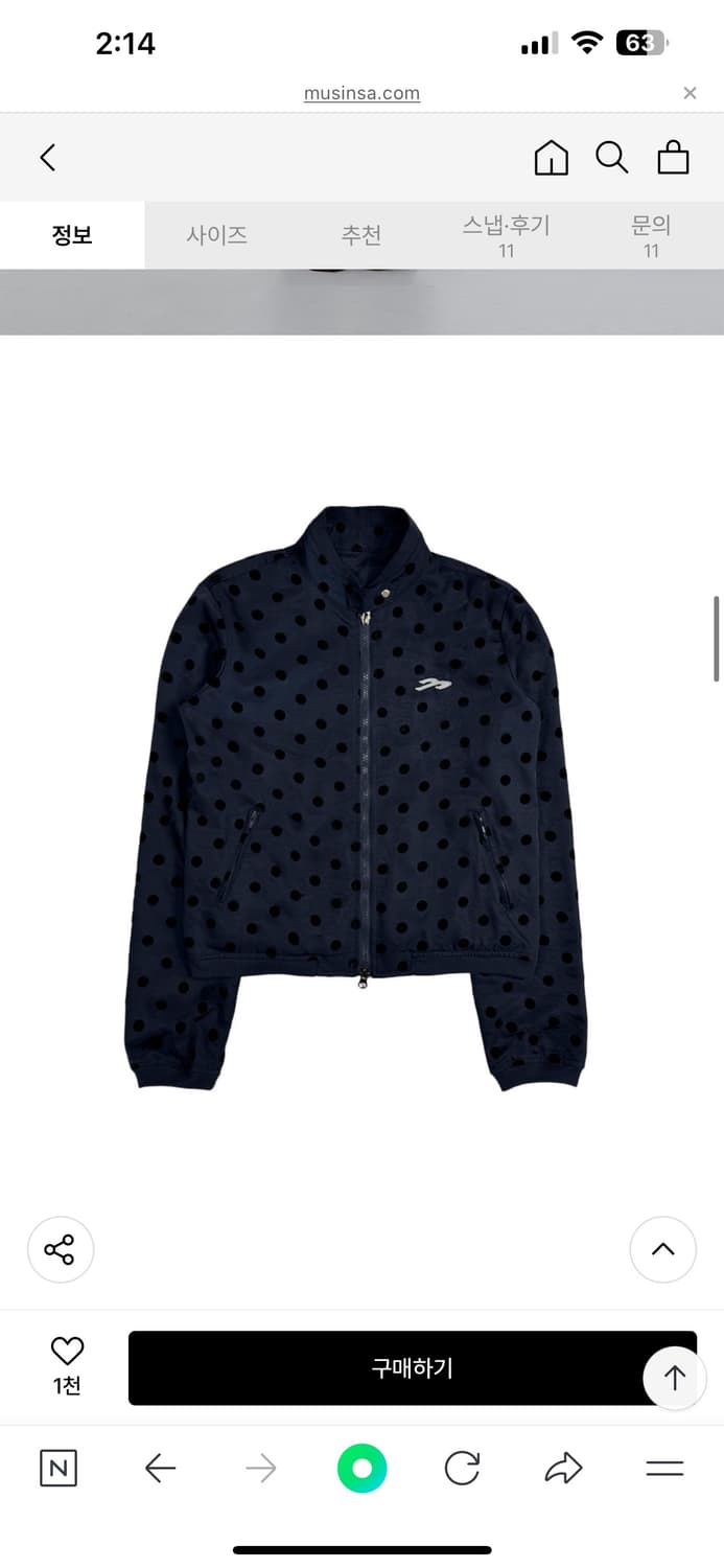 탄산마그네슘 도트 점퍼 자켓 네이비 상품이미지4