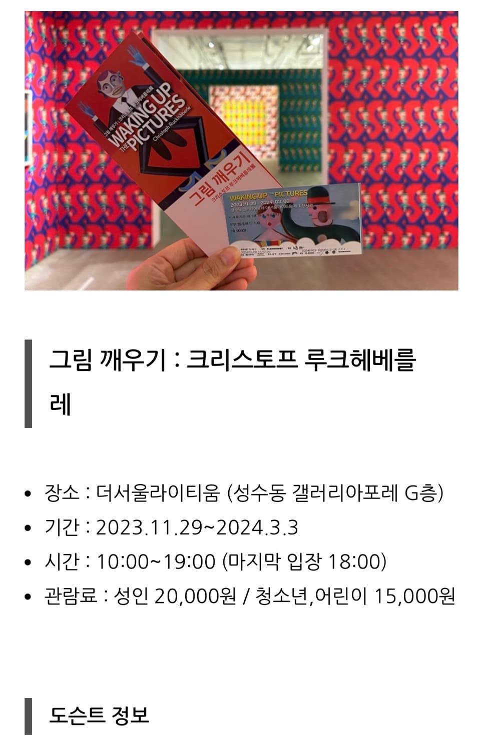 더뮤지엄비지터 후드티 L(풀박스) 상품이미지4