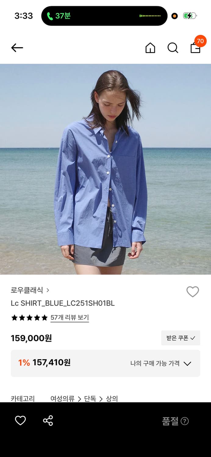 로우클래식 셔츠 m 상품이미지1