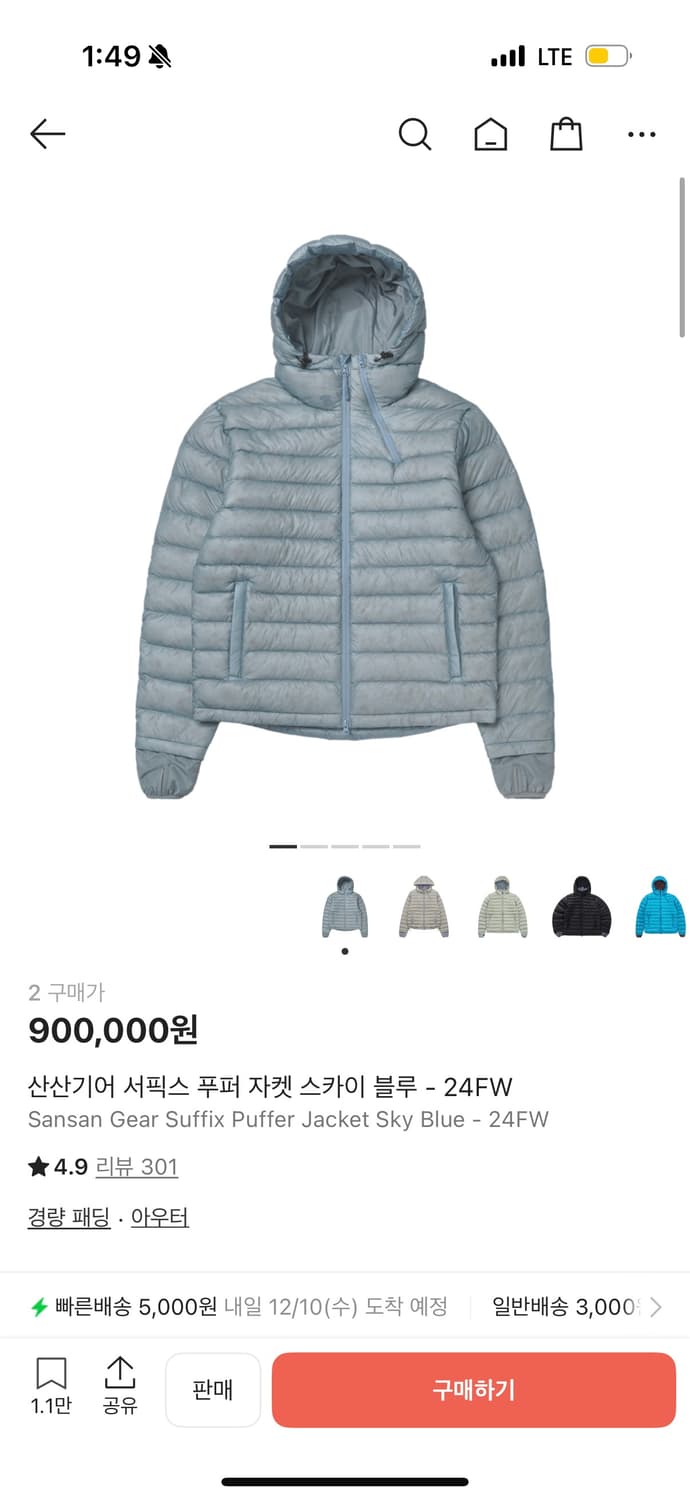 산산기어 서픽스 푸퍼 자켓 스카이블루 상품이미지10