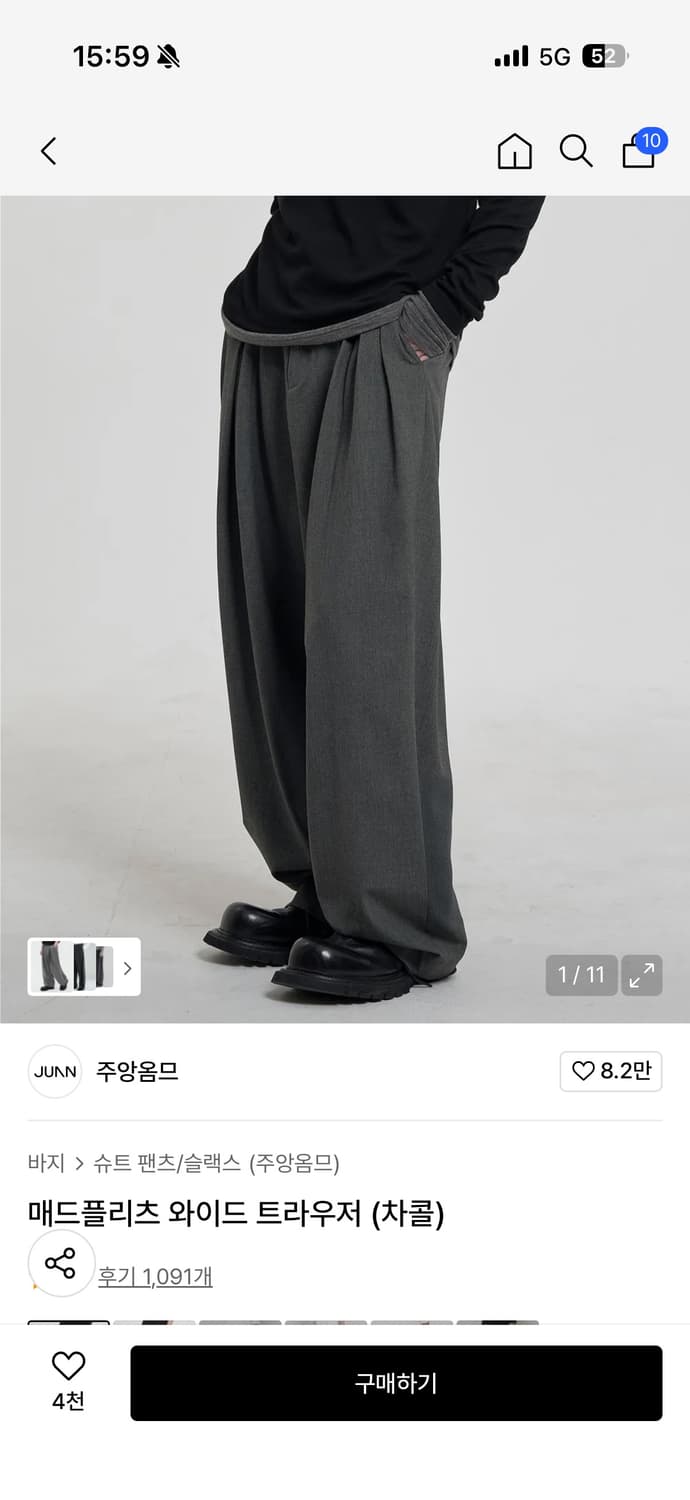 주앙옴므 매드플리츠 와이드 트라우저 차콜 S 택채 새상품 상품이미지1