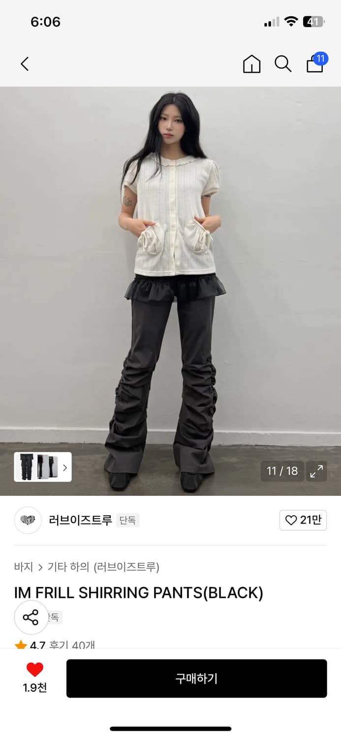 러브이즈트루 셔링 팬츠 상품이미지2