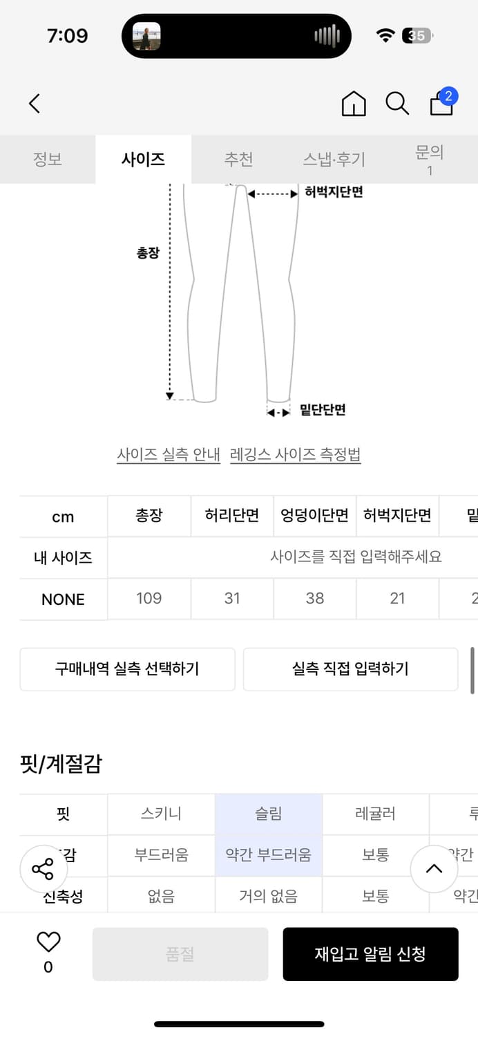 허그유어스킨 져지 스커트 레이어드 팬츠(차콜) 상품이미지4