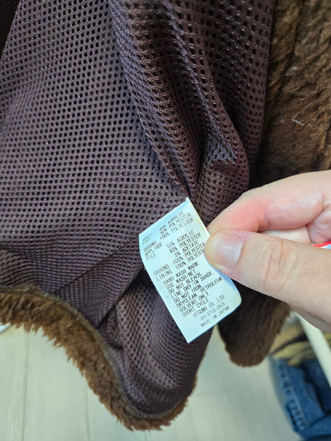 휴먼메이드 X CPFM BIG FUZZY SHIRT 상품이미지4