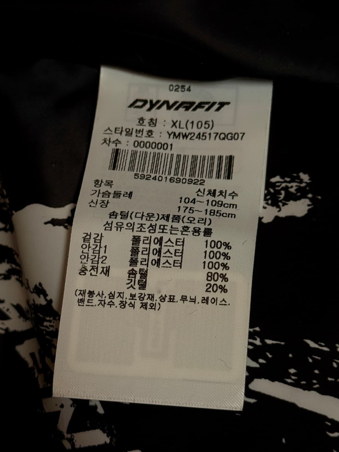 다이나핏 모글 미들 패딩 상품이미지4