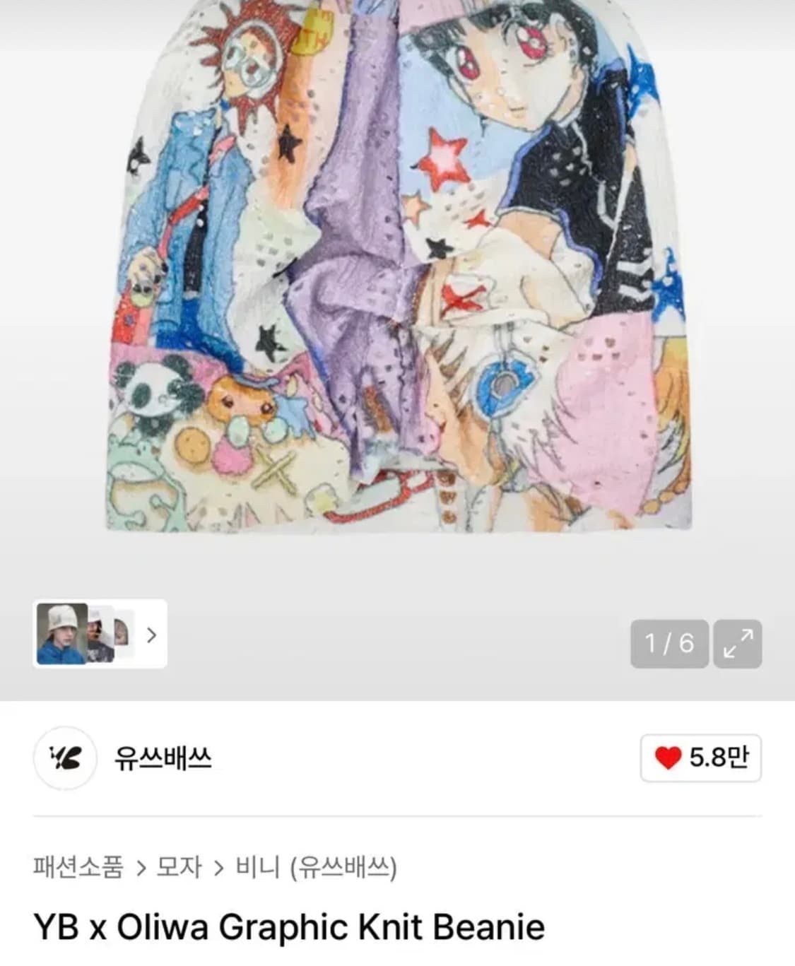 유스배스 Oliwa 올리와 콜라보 비니 상품이미지1