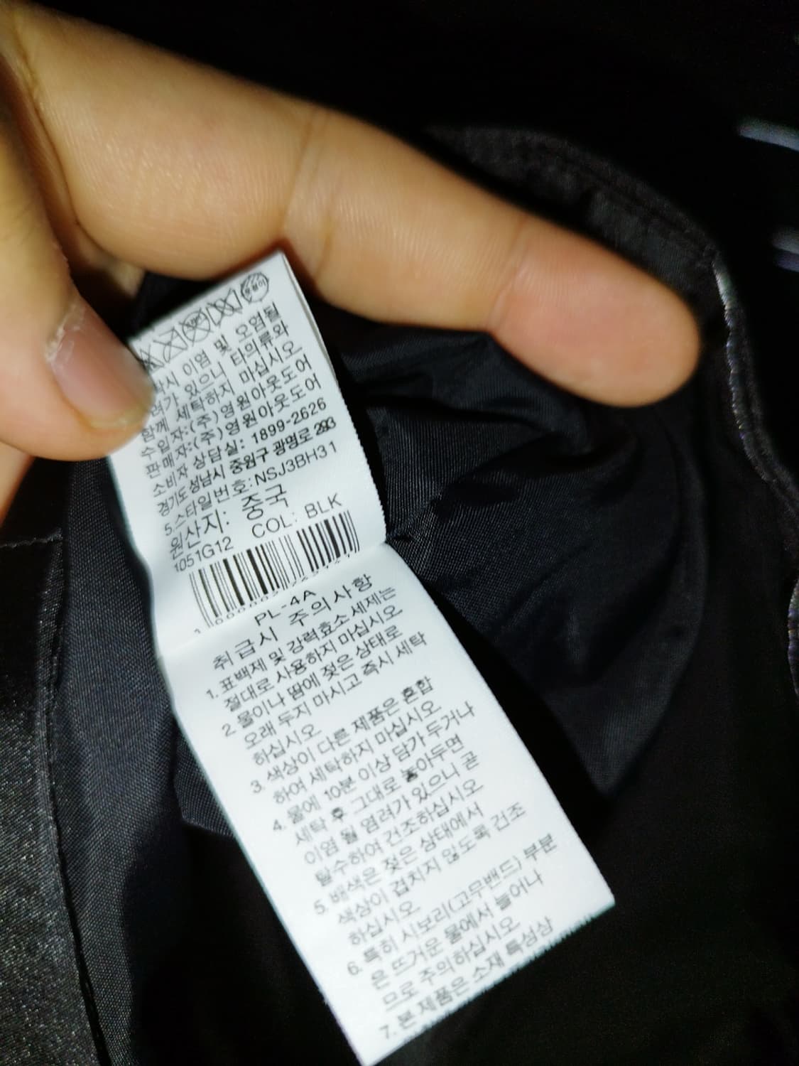 85 노스페이스 리플렉티브 반사 바람막이 등산복 상품이미지4