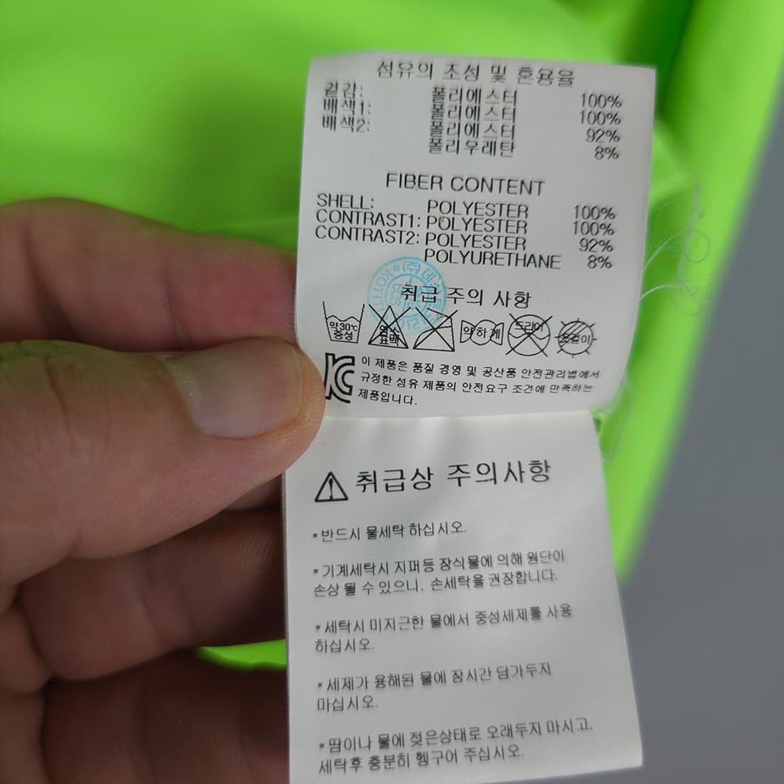 남성용 데상트 Descente 네온 옐로우 트레이닝 집업 자켓 100 상품이미지8